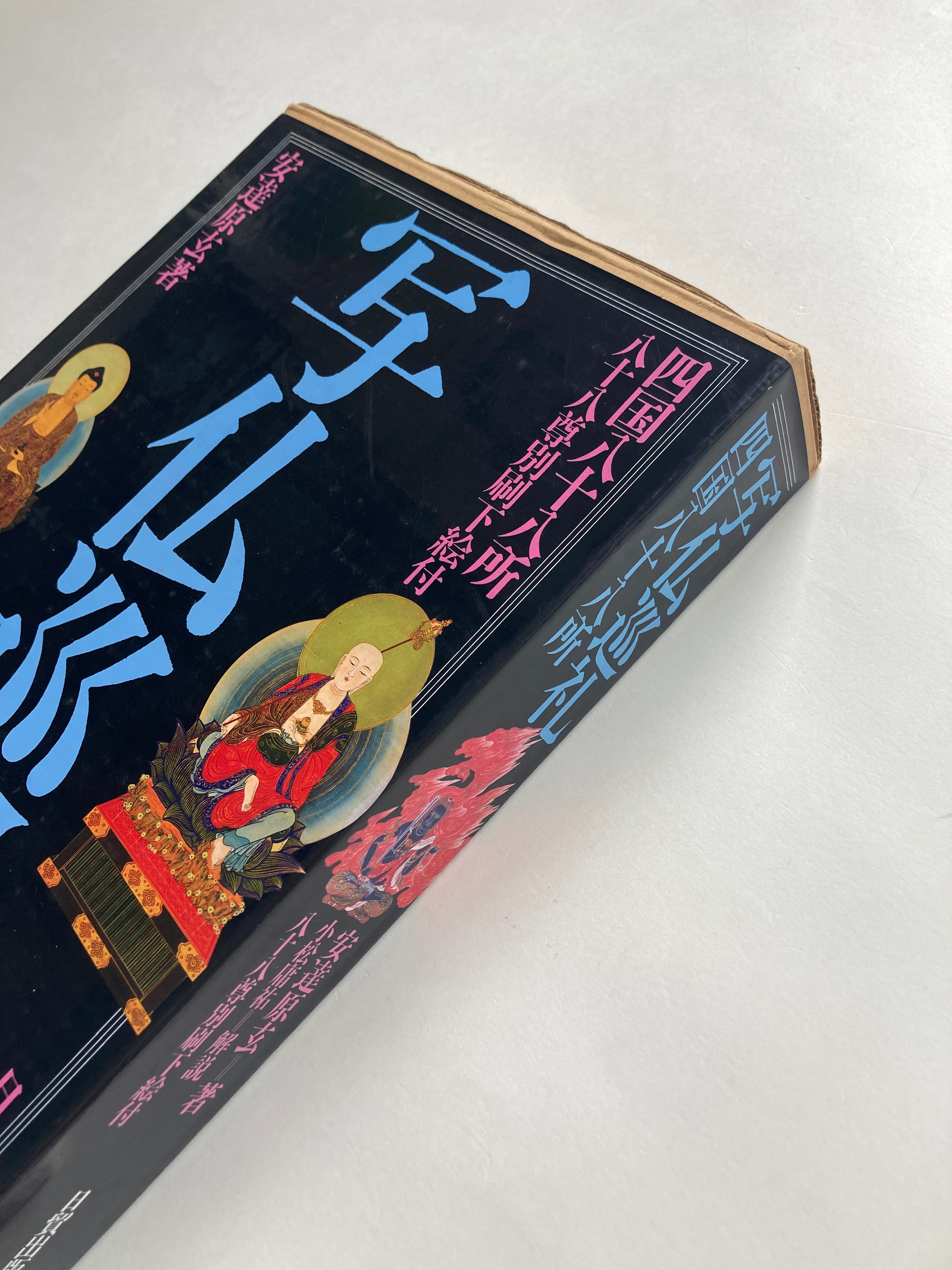 Outline Illustration Pilgrimage- Shikoku 88 temples