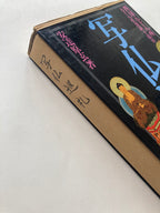 Outline Illustration Pilgrimage- Shikoku 88 temples