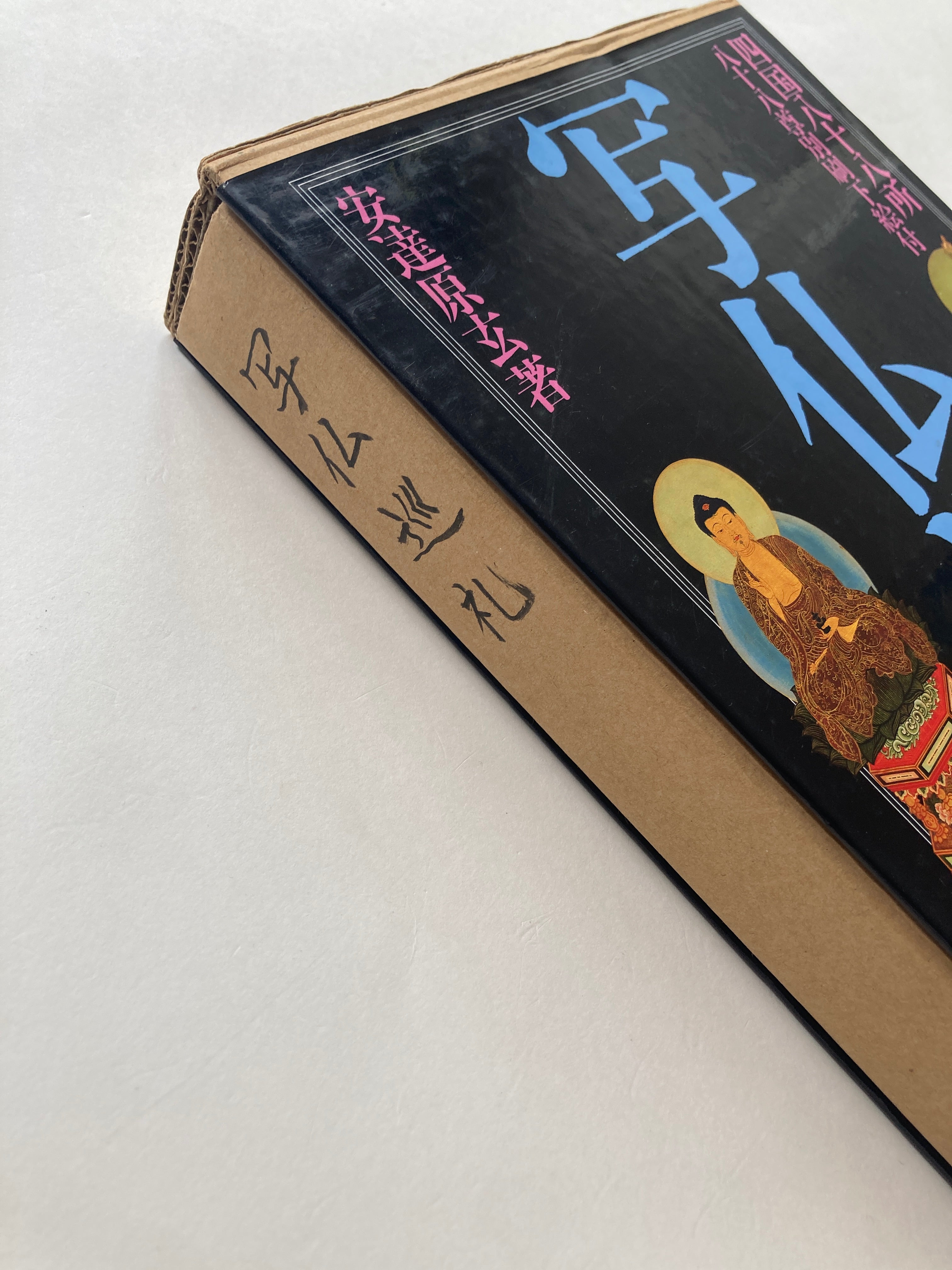 Outline Illustration Pilgrimage- Shikoku 88 temples