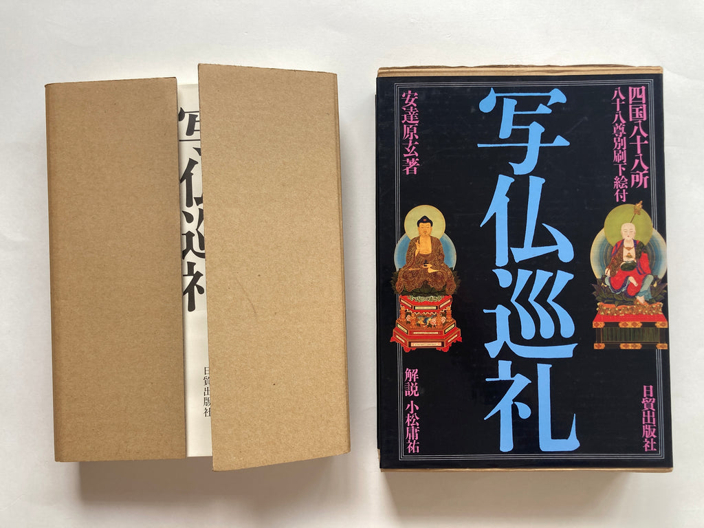 Outline Illustration Pilgrimage- Shikoku 88 temples