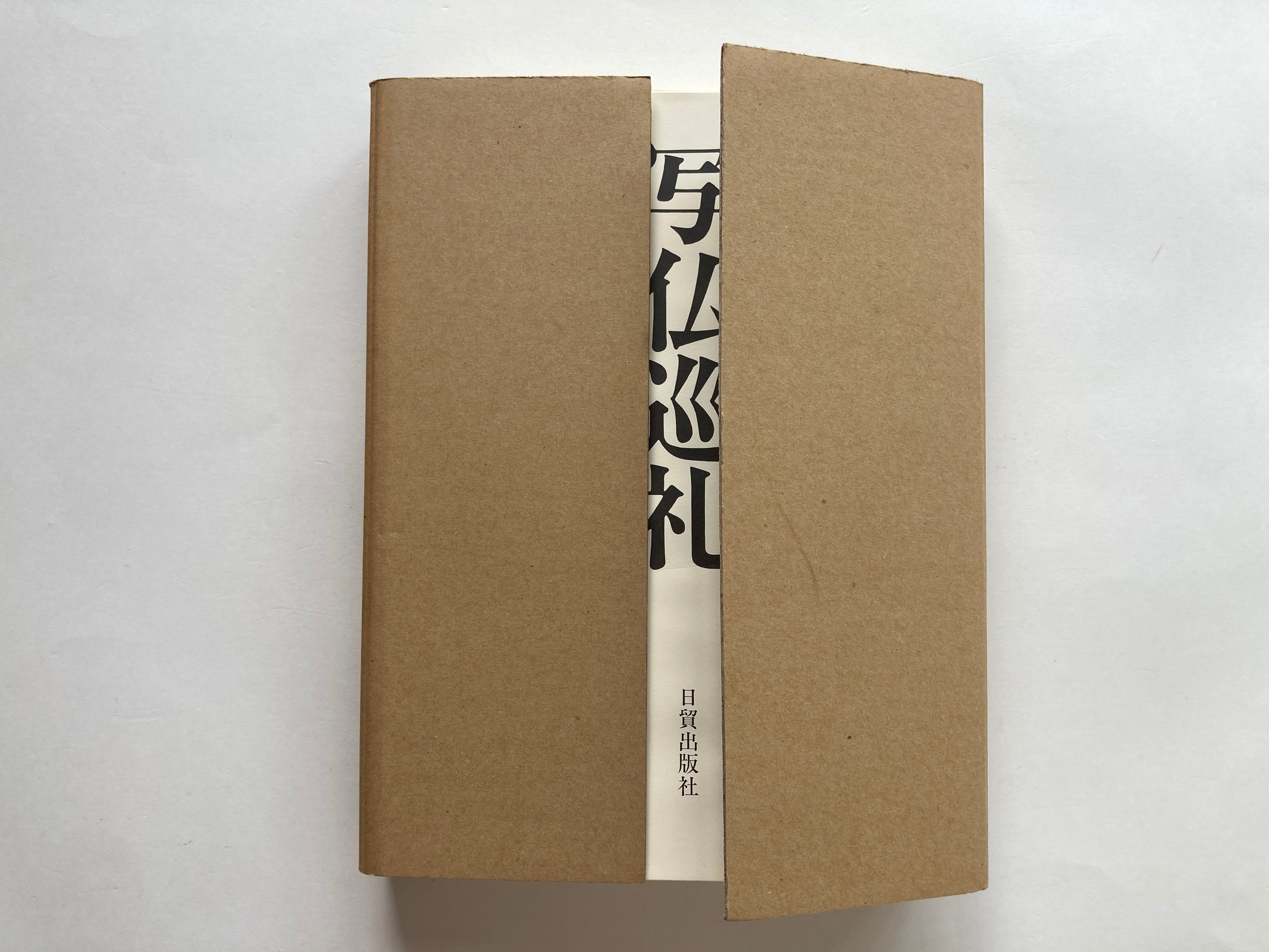 Outline Illustration Pilgrimage- Shikoku 88 temples