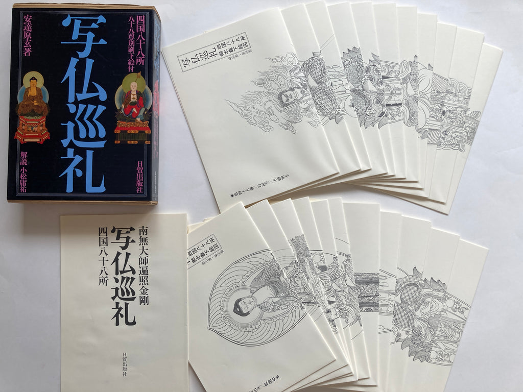 Outline Illustration Pilgrimage- Shikoku 88 temples