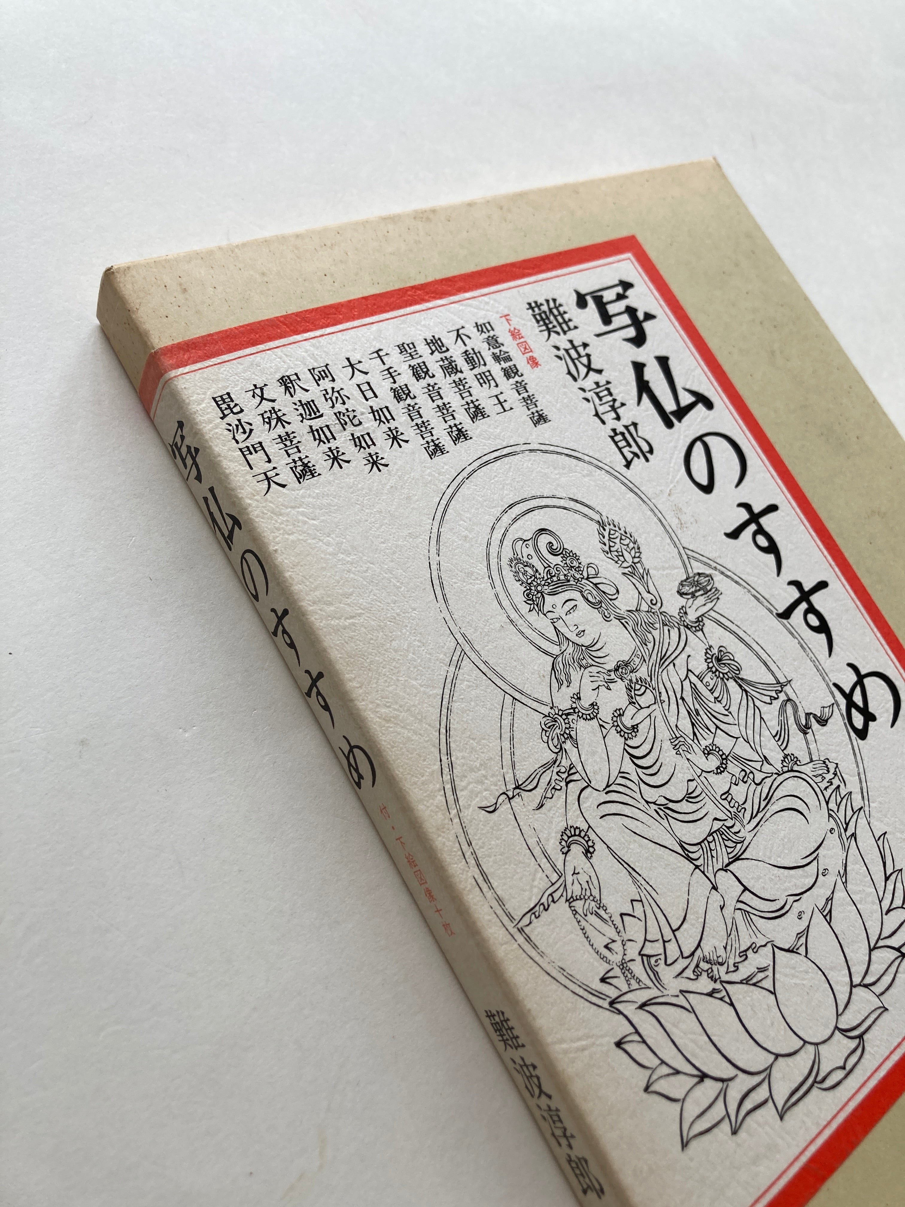 Buddha paintings recommendation by Namba Atsuro