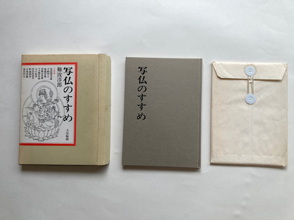 Buddha paintings recommendation by Namba Atsuro