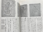 Buddha paintings recommendation by Namba Atsuro