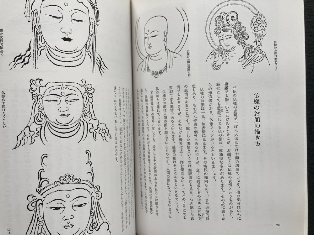 Buddha paintings recommendation by Namba Atsuro