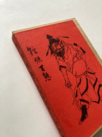 100 States of Shōki