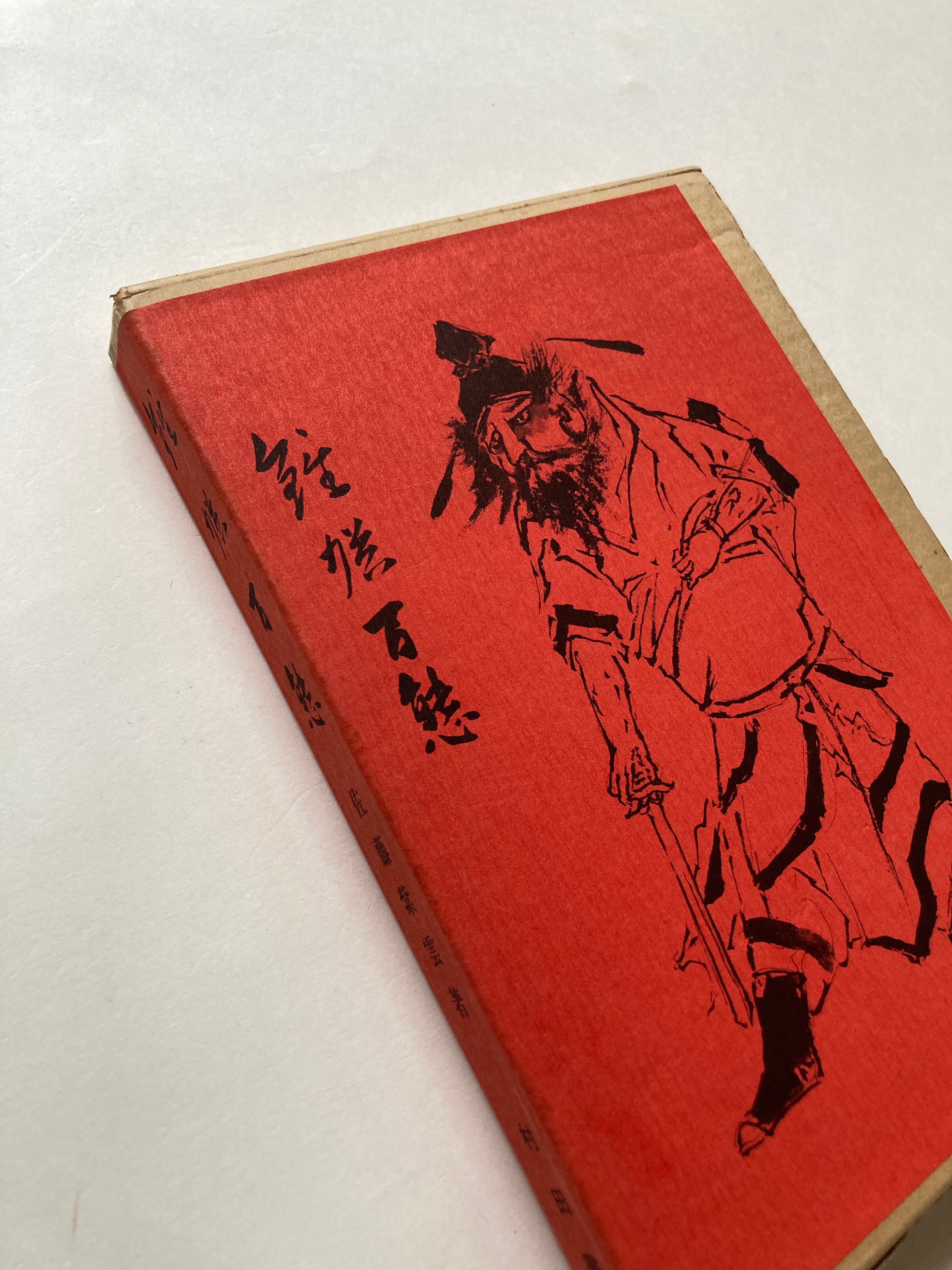 100 States of Shōki