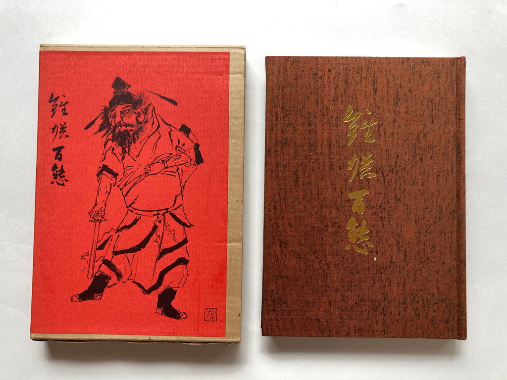 100 States of Shōki