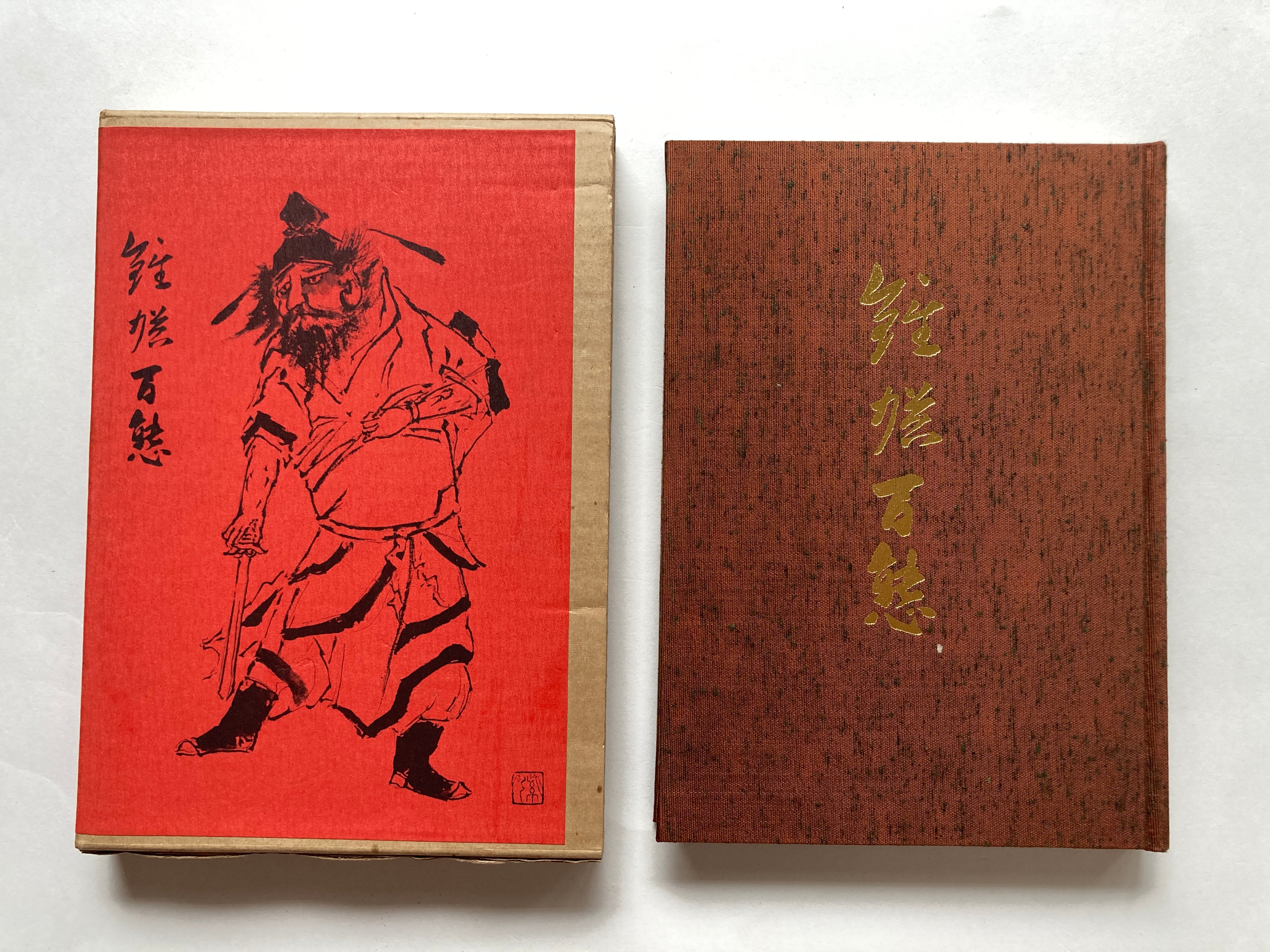 100 States of Shōki