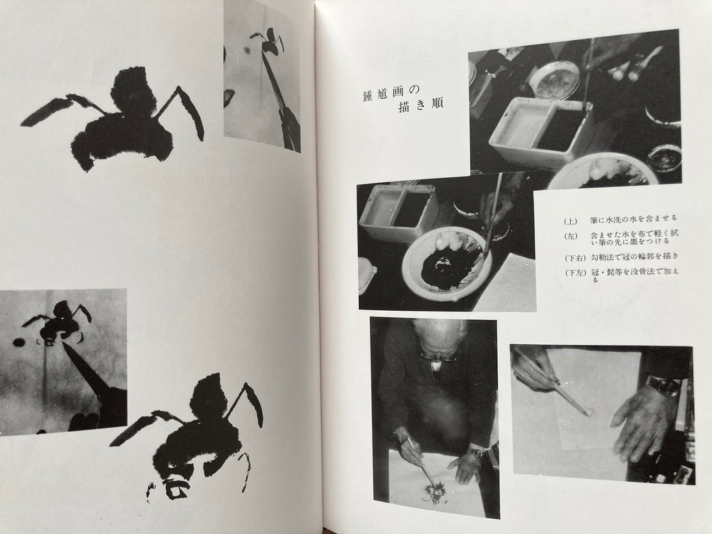 100 States of Shōki