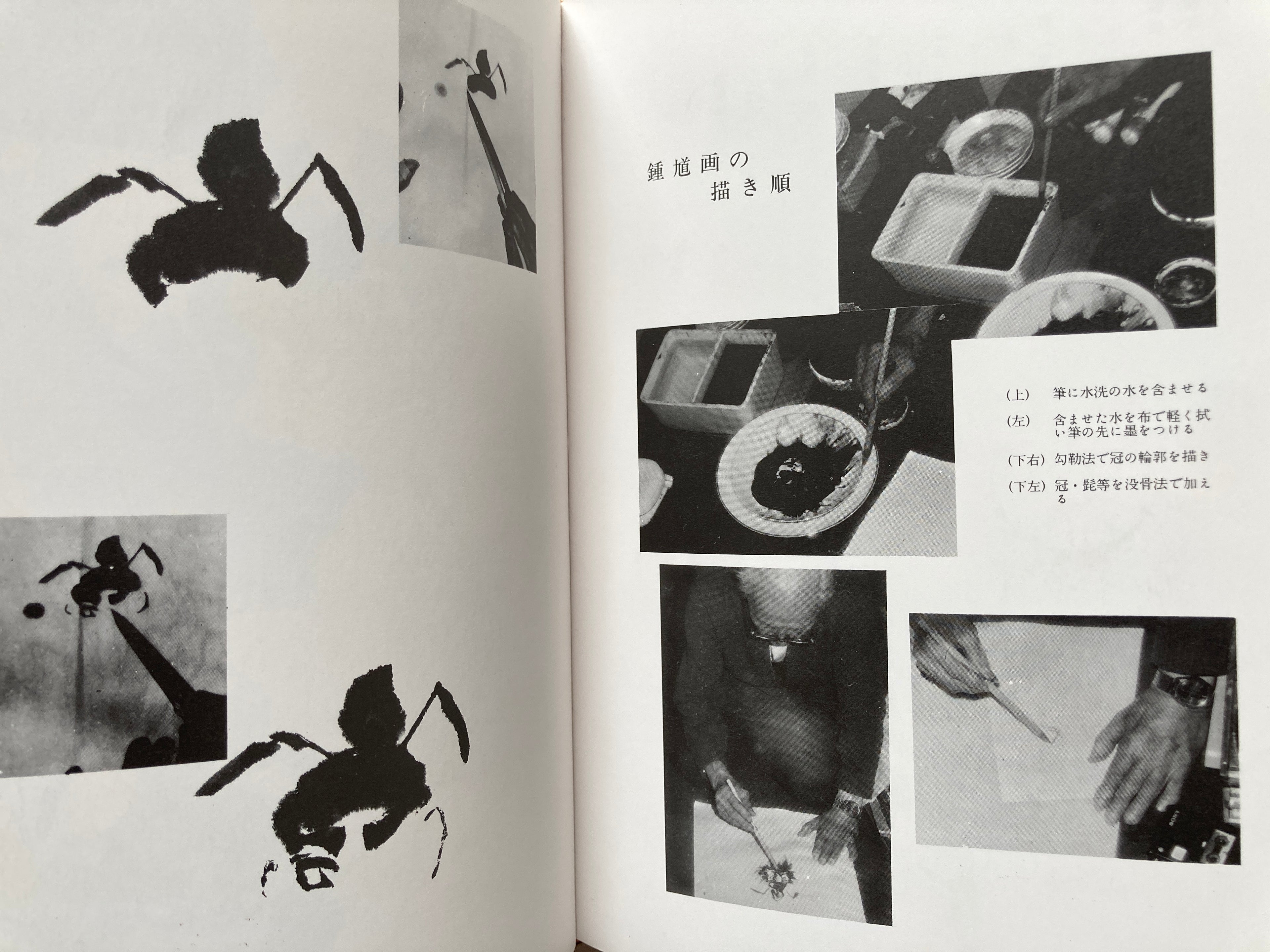 100 States of Shōki