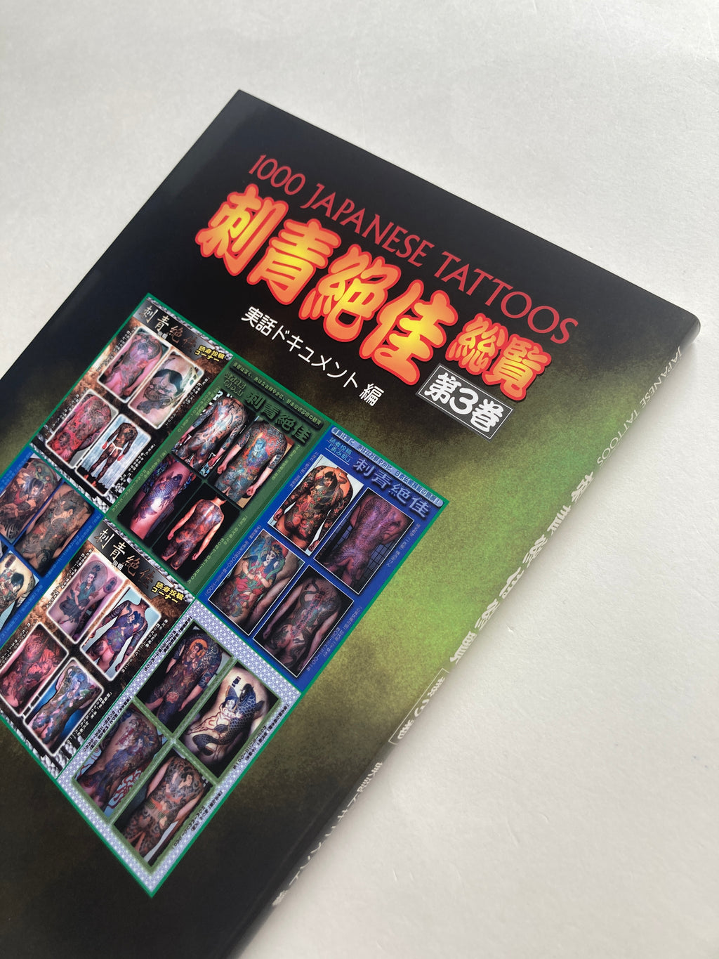 1000 JAPANESE TATTOOS Shisei Zekka Soran VOL.3
