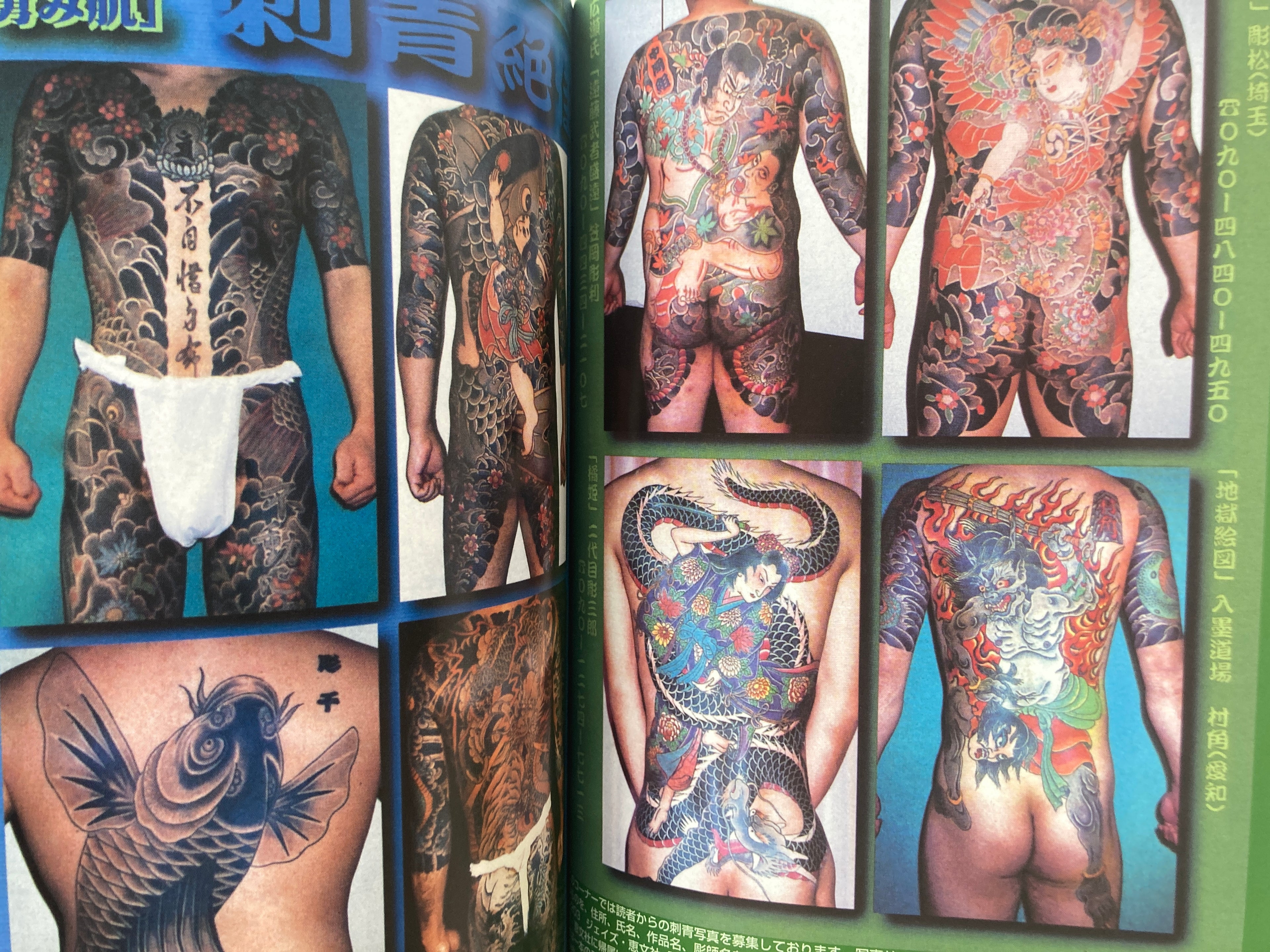 1000 JAPANESE TATTOOS Shisei Zekka Soran VOL.3
