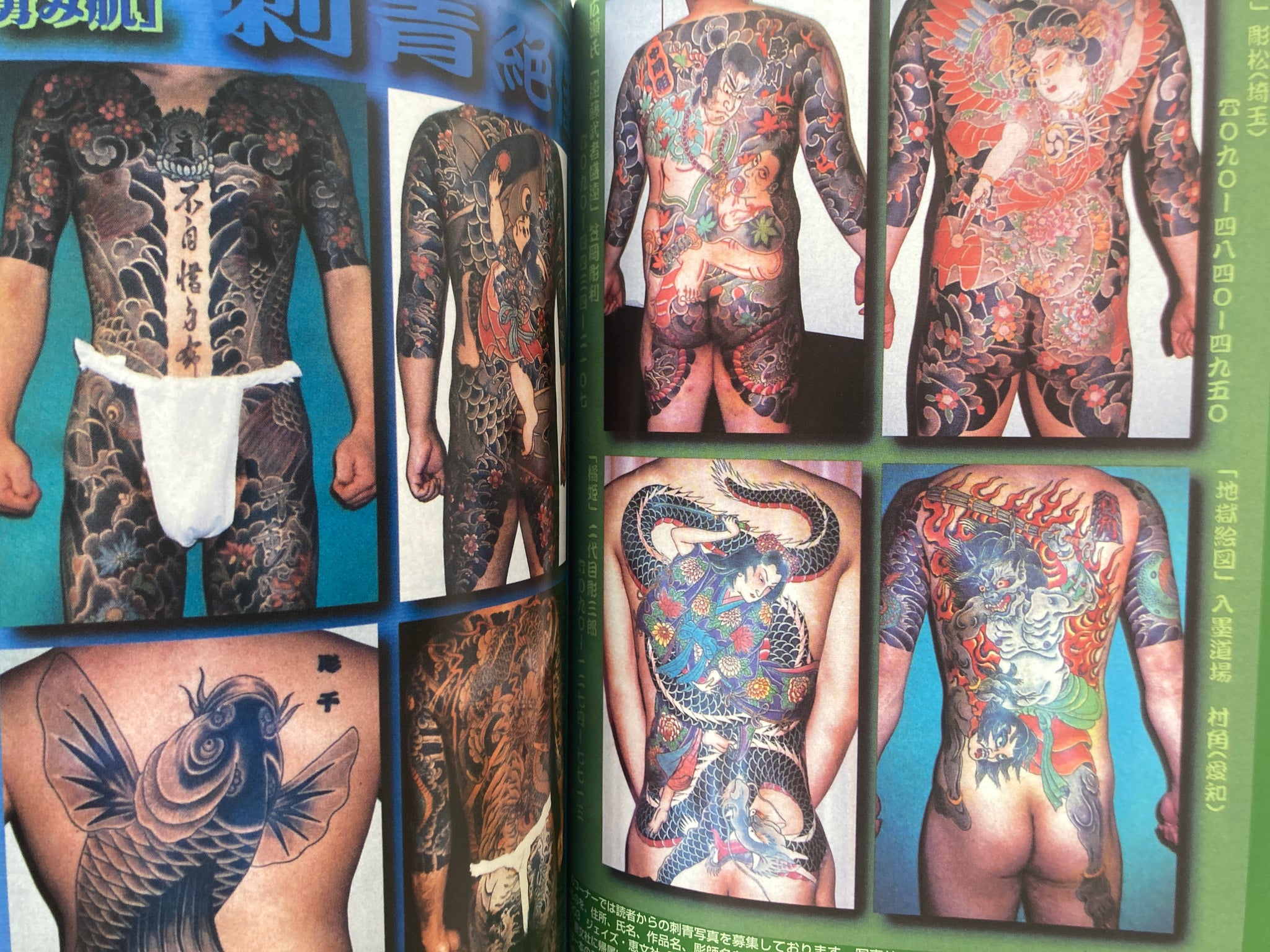1000 JAPANESE TATTOOS Shisei Zekka Soran VOL.3 – Mitsume Bookshop