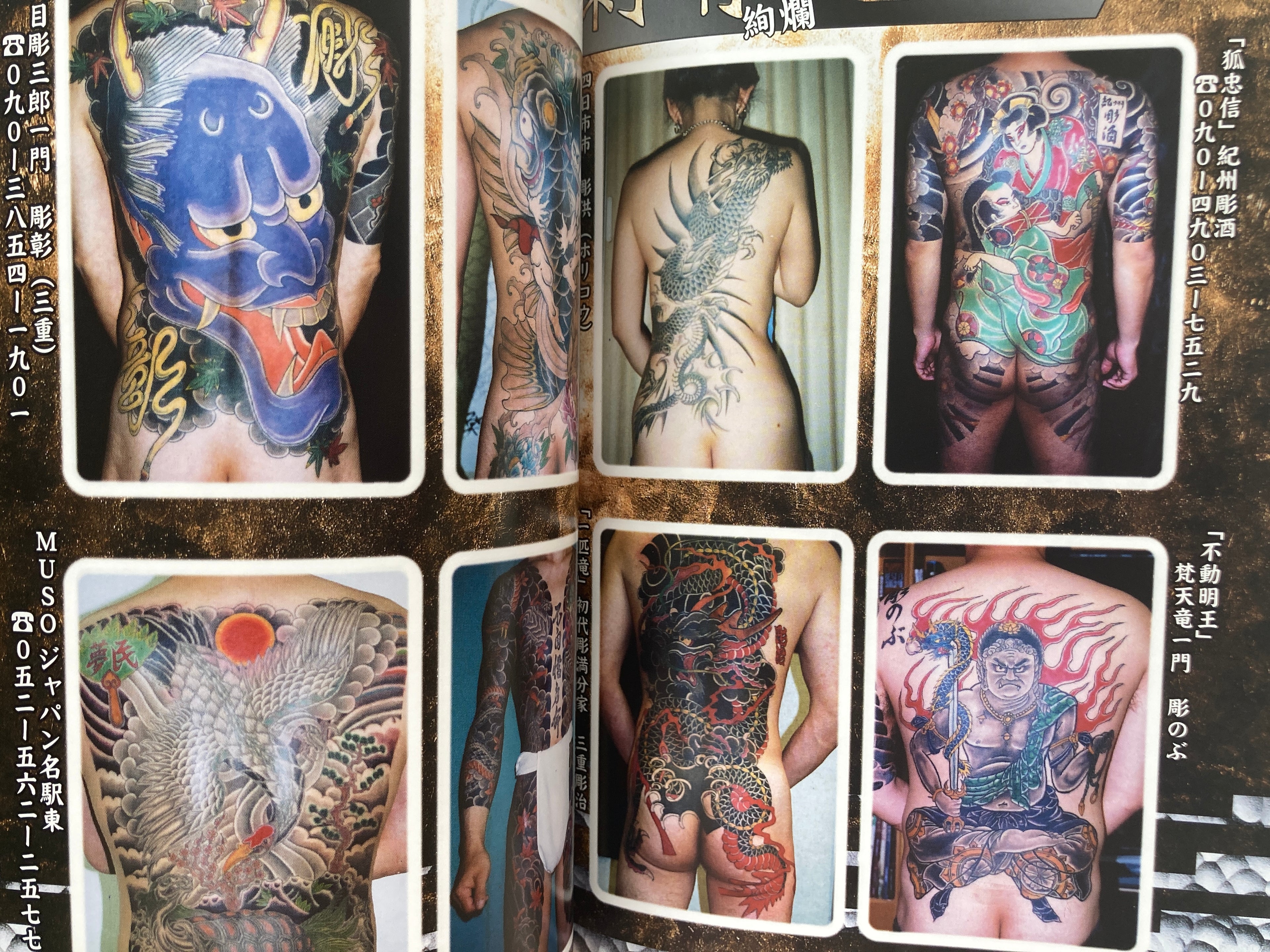 1000 JAPANESE TATTOOS Shisei Zekka Soran VOL.3