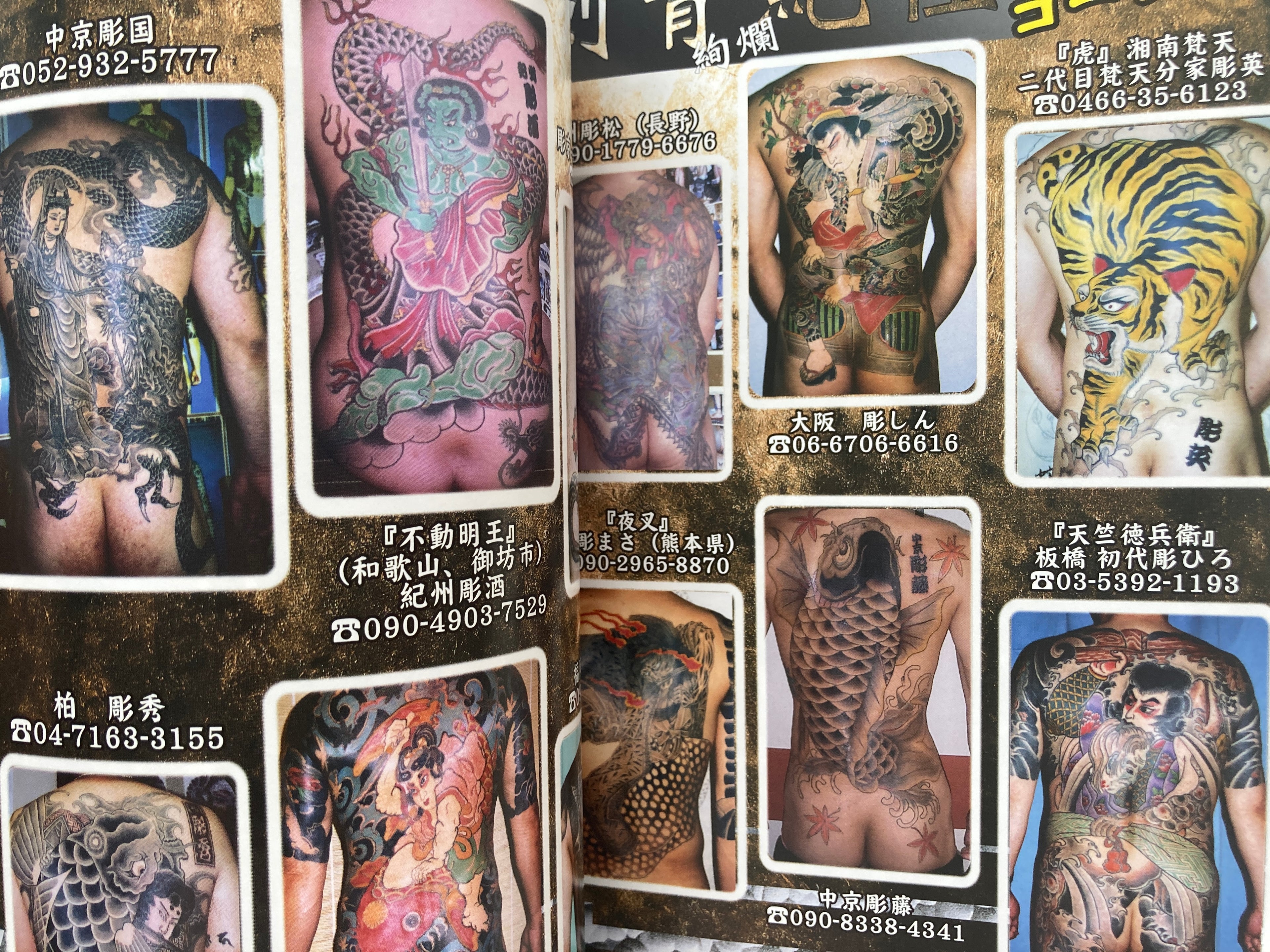 1000 JAPANESE TATTOOS Shisei Zekka Soran VOL.3