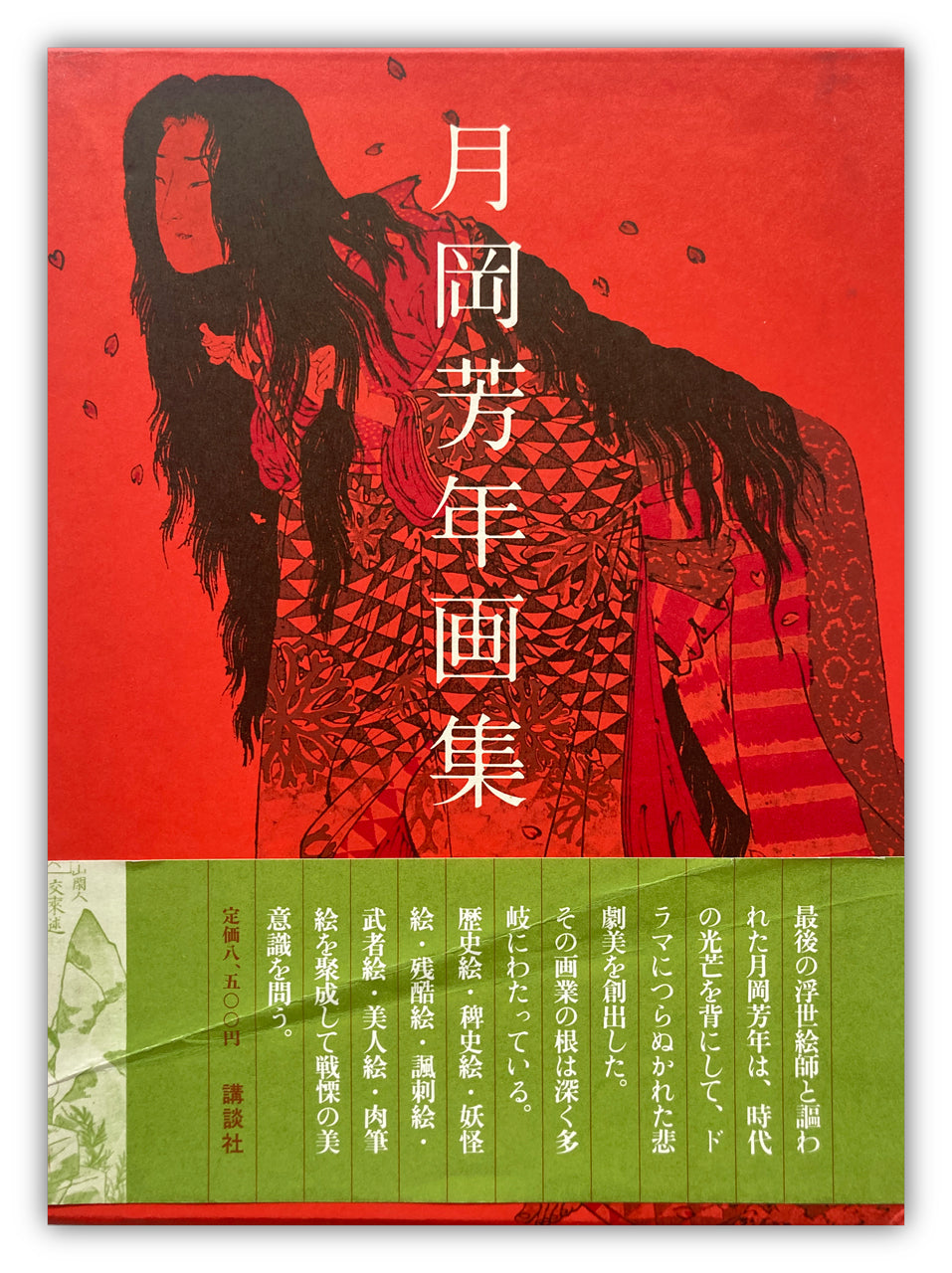 YOSHITOSHI TSUKIOKA Art Book