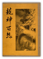 100 phases of Dragon