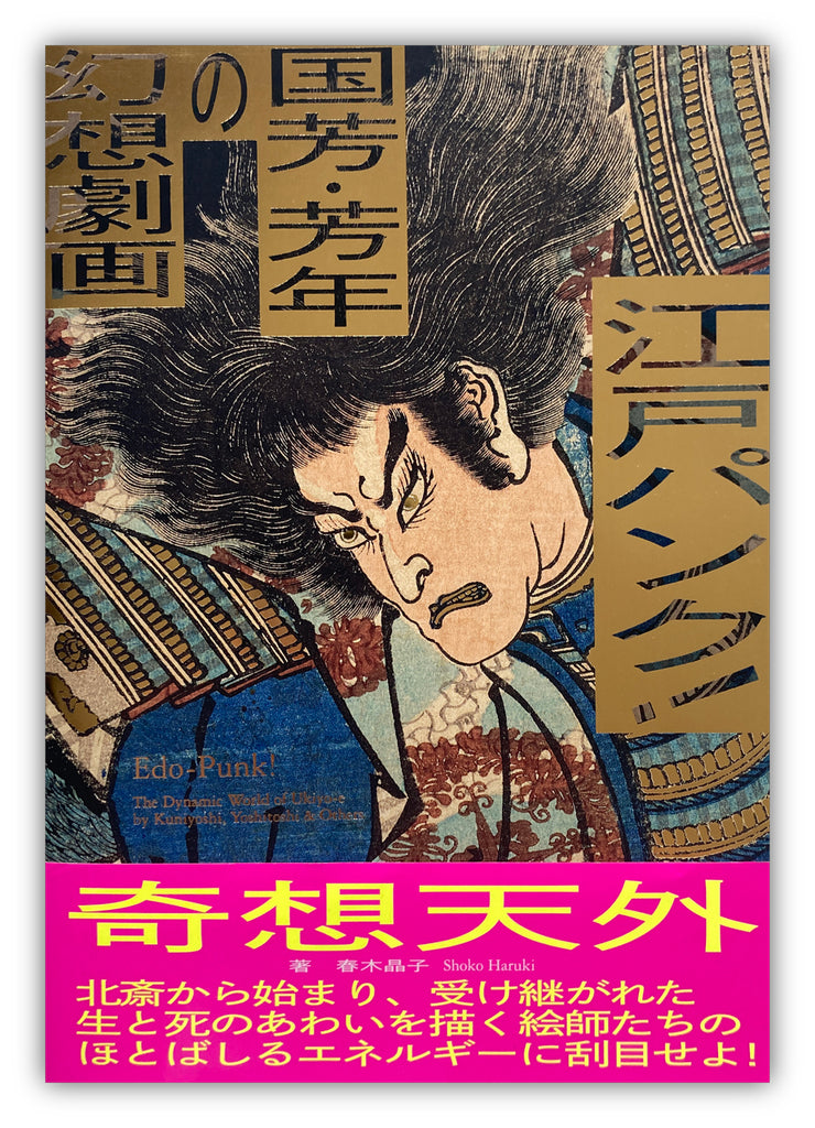 Edo-Punk! - The Dynamic World of Ukiyo-e by Kuniyoshi, Yoshitoshi & Others