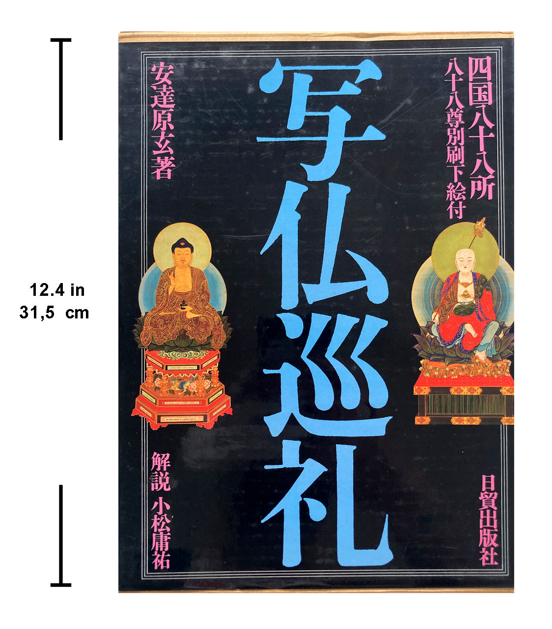 Outline Illustration Pilgrimage- Shikoku 88 temples