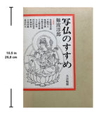 Buddha paintings recommendation by Namba Atsuro