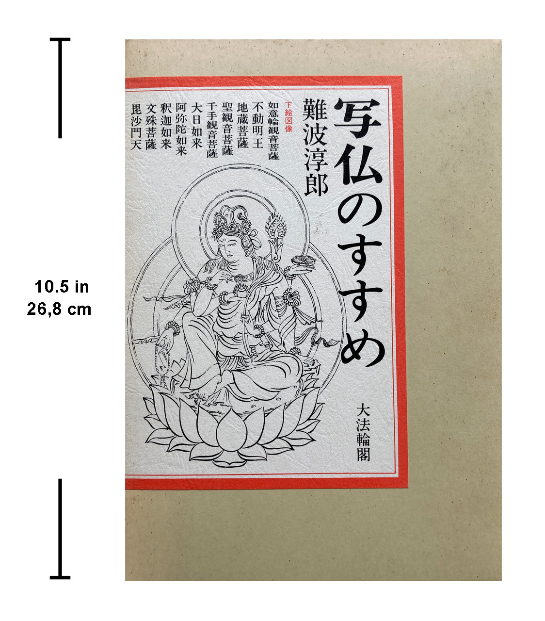 Buddha paintings recommendation by Namba Atsuro