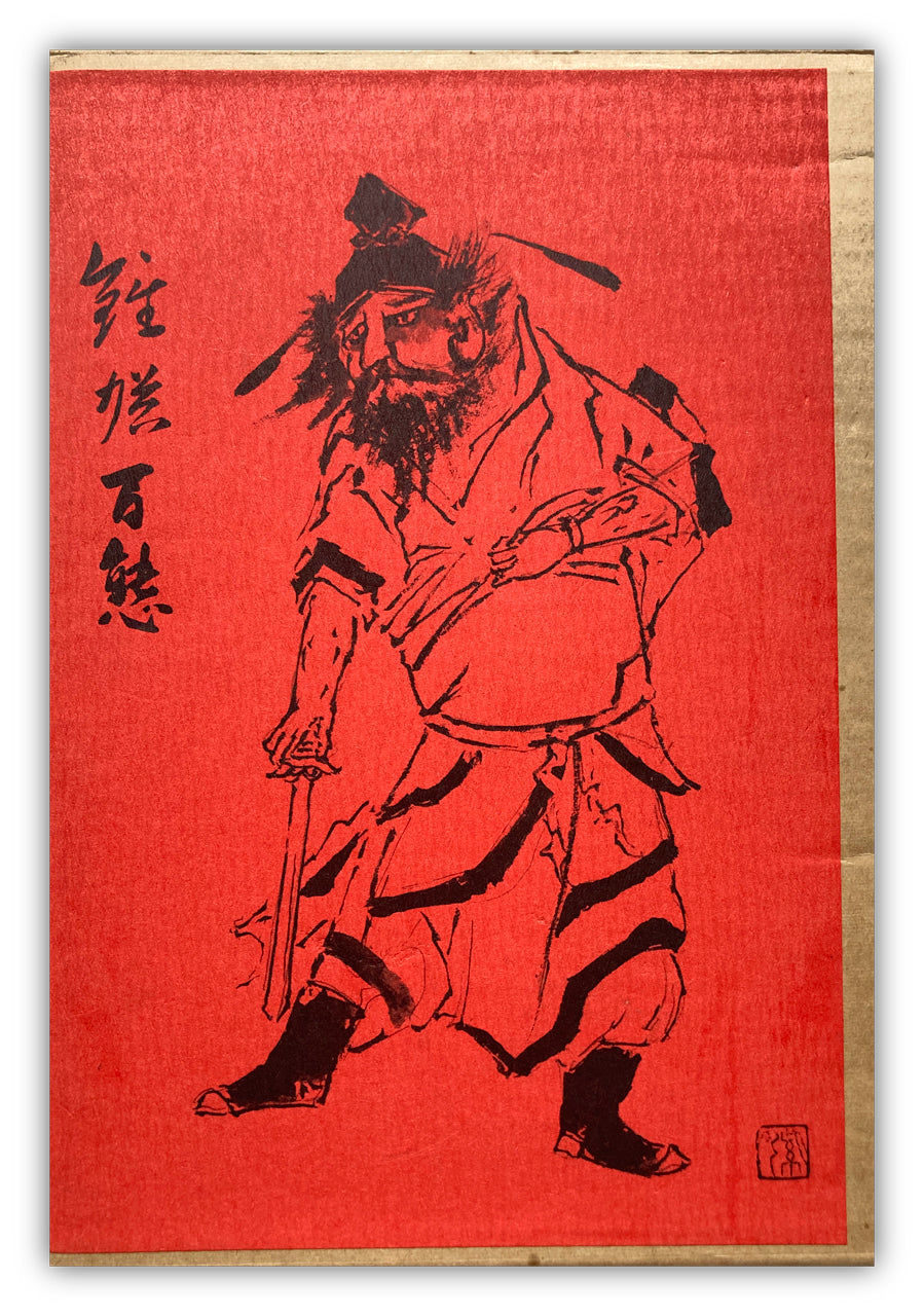 100 States of Shōki