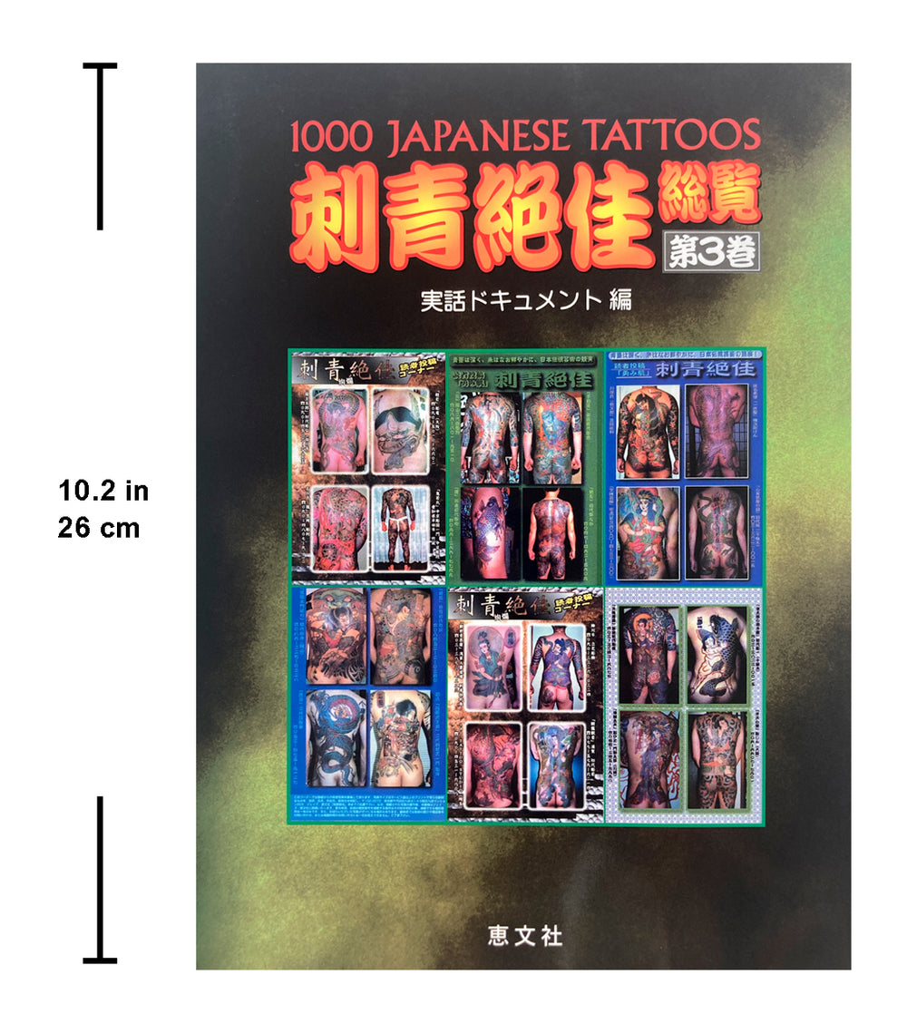 1000 JAPANESE TATTOOS Shisei Zekka Soran VOL.3