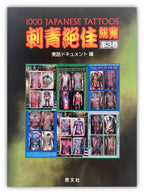 1000 JAPANESE TATTOOS Shisei Zekka Soran VOL.3