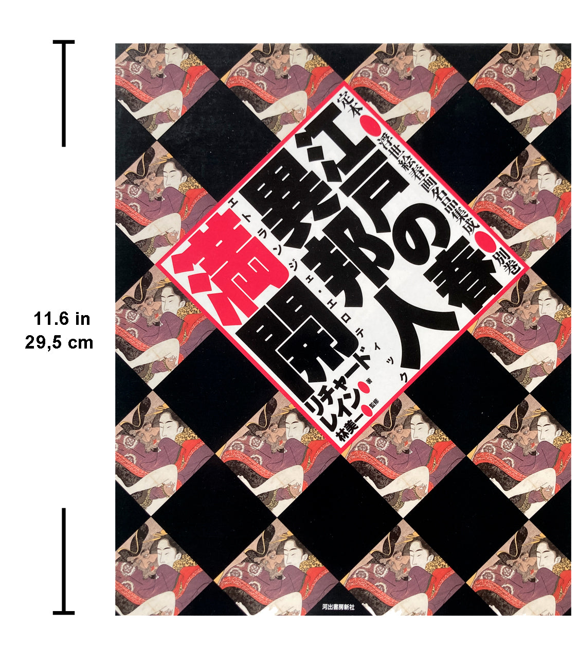 Strangers in Paradise: the Foreign Image in Japanese Art and Shunga