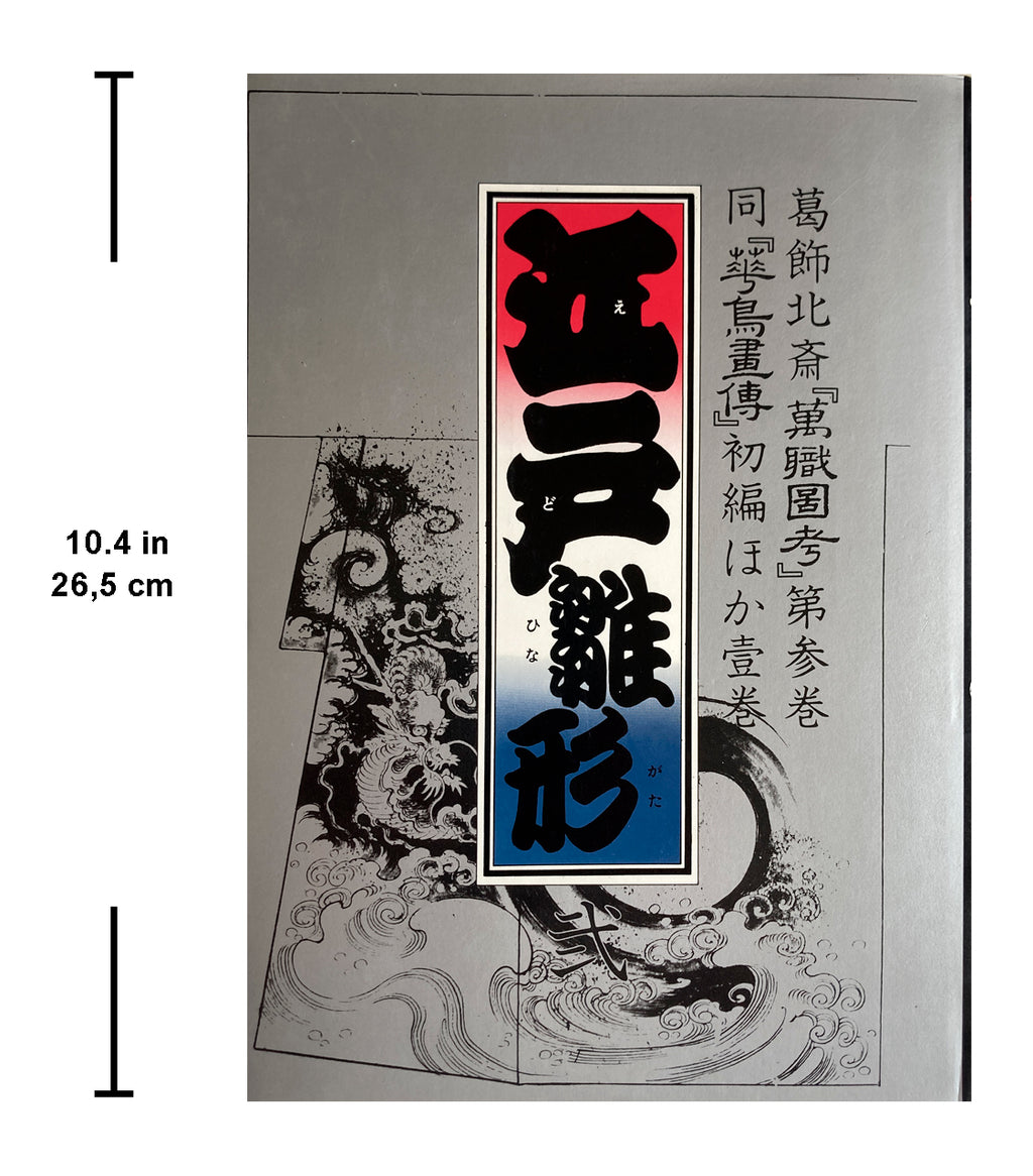 Edo Template Models Vol.2