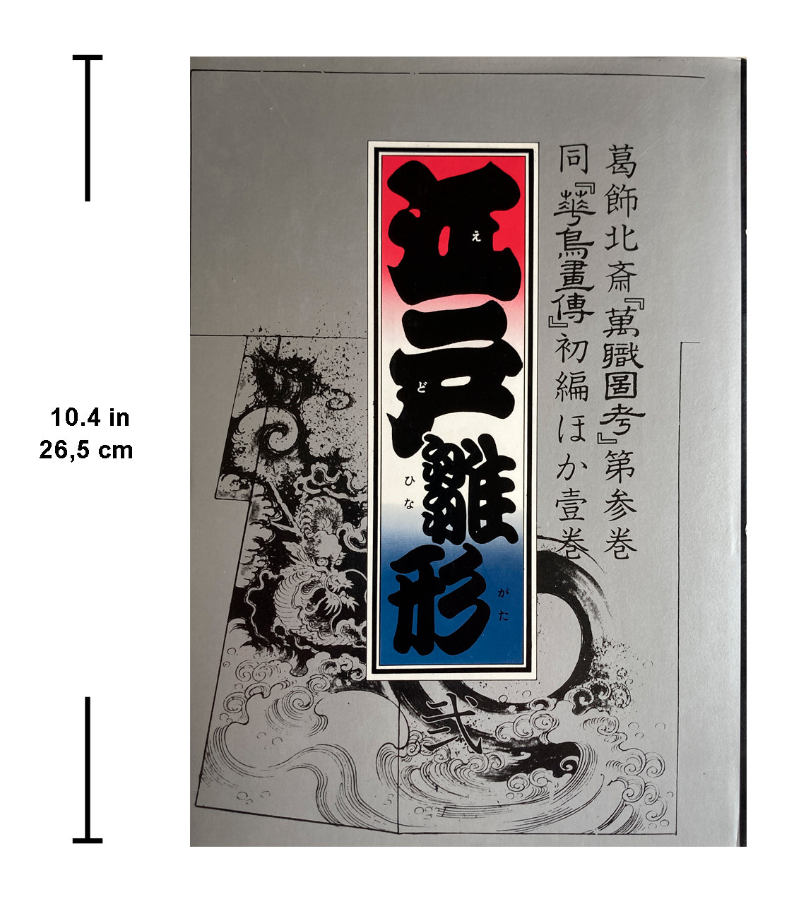 Edo Template Models Vol.2