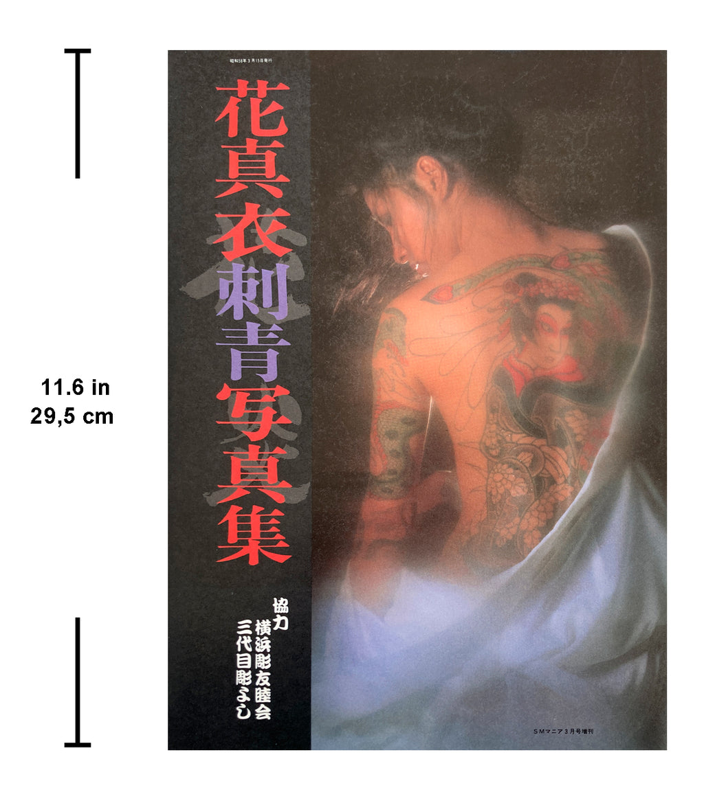 HANA MAI Tatto Photobook / Yutaka Matasumoto. Horiyoshi III.