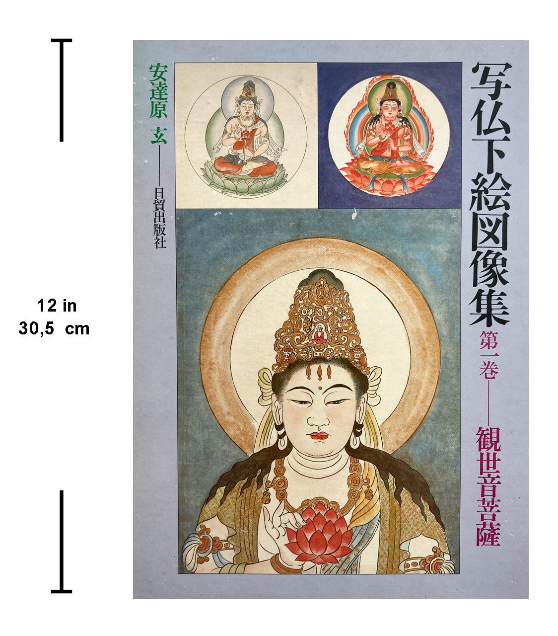 Shabutsu Sketch Picture Collection Volume 1 Kanzeon Bosatsu / [With 8 Shabutsu Sketch Picture Collections]