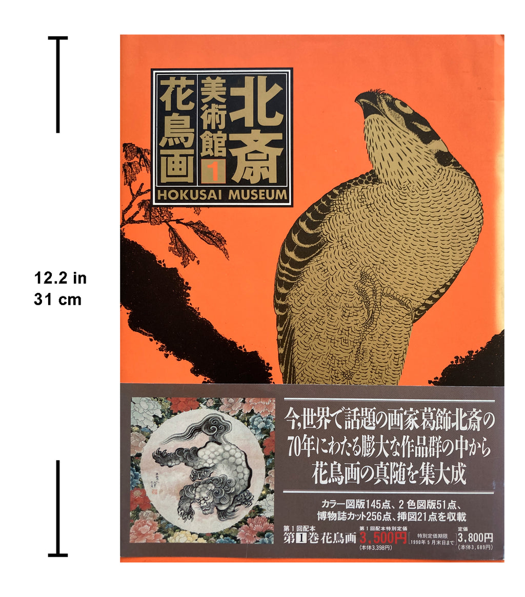SET / HOKUSAI MUSEUM  - Complete collection - 5 Books