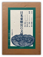 Patterns of Nikkō Tōshōgū Shrine