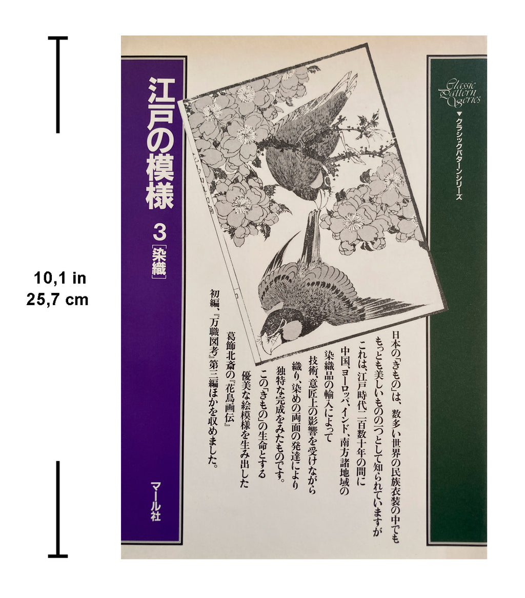 Edo Pattern / Vol. 3