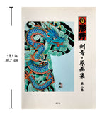 Tattoo Illustrations and Photographs Vol. II / GIFU HORIHIDE