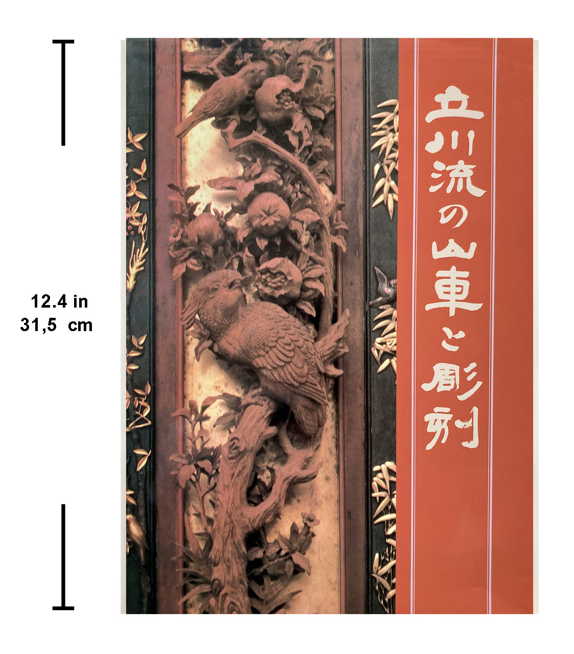 Tachikawa School floats and sculptures