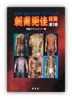1000 JAPANESE TATTOOS Shisei Zekka Soran VOL.1