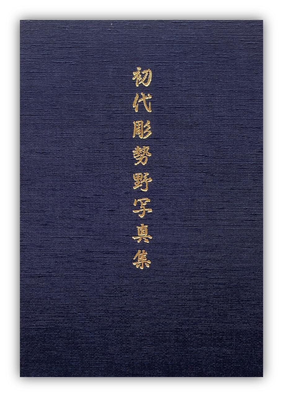 Shodai HORISENO's first photo book