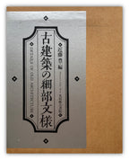 Detailed patterns of ancient architecture