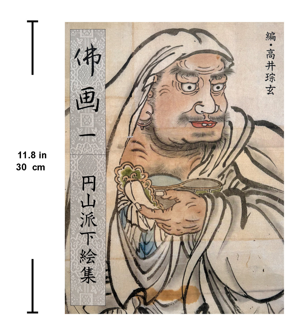 Maruyama School Vol.1