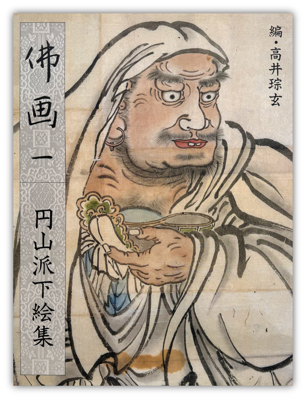 Maruyama School/ Full Set (Vol.1~5)