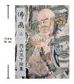 Maruyama School Vol.2