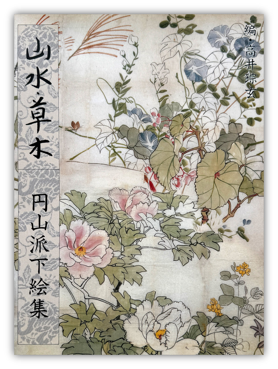 Maruyama School/ Full Set (Vol.1~5)