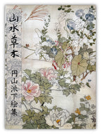 Maruyama School/ Full Set (Vol.1~5)