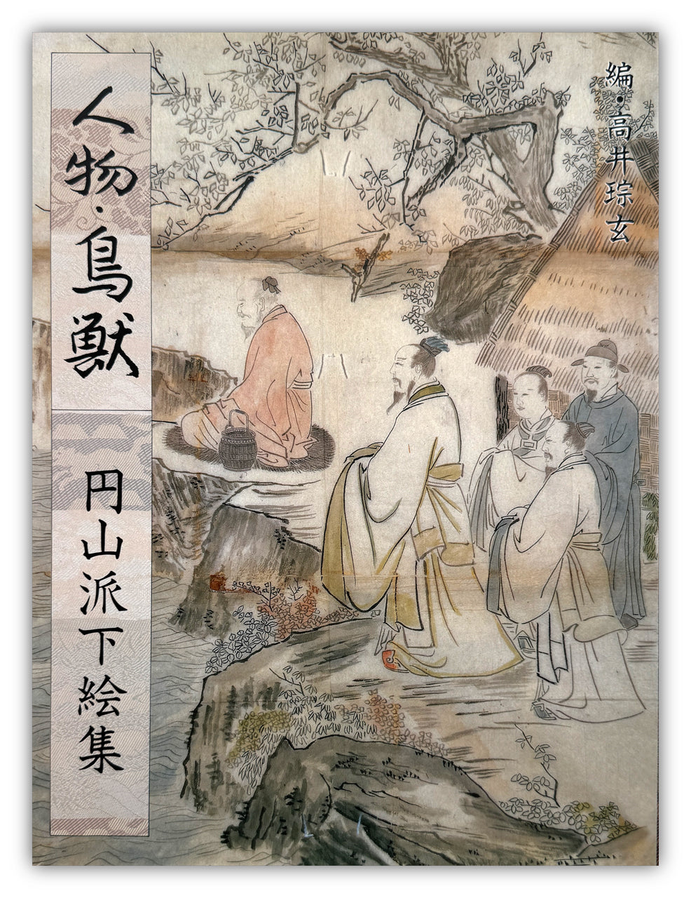 Maruyama School/ Full Set (Vol.1~5)