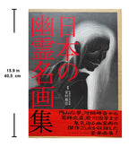 Collection of famous Japanese Ghost paintings
